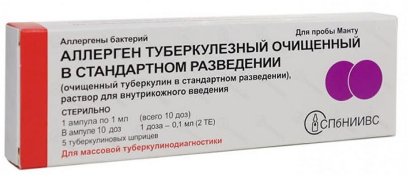 Туберкулин Туберкулин