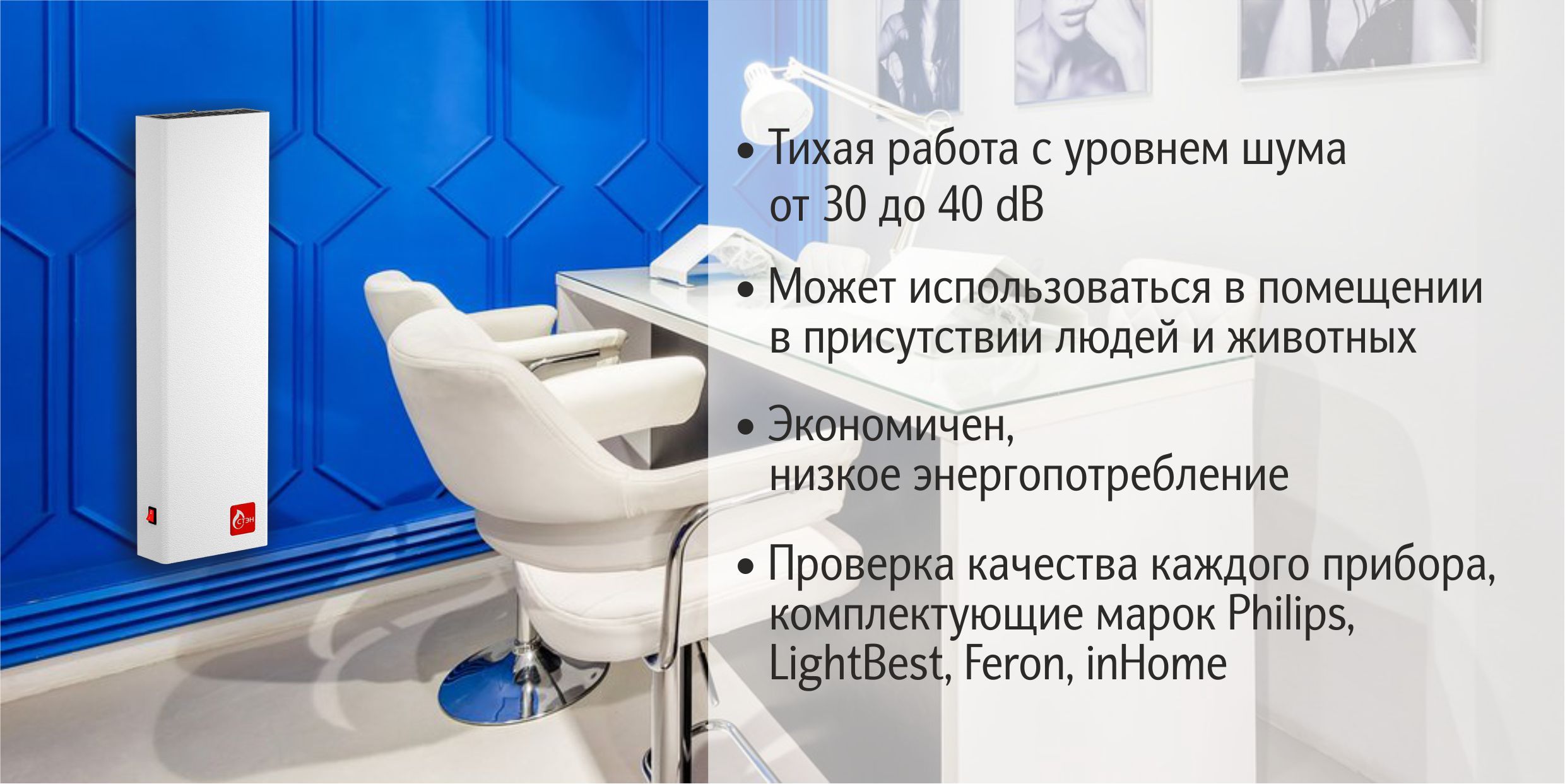 Бытовой бактерицидный СТЭН.jpg Бытовой бактерицидный СТЭН.jpg