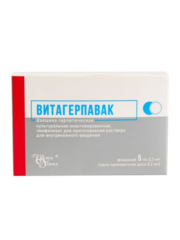 Витагерпавак Витагерпавак