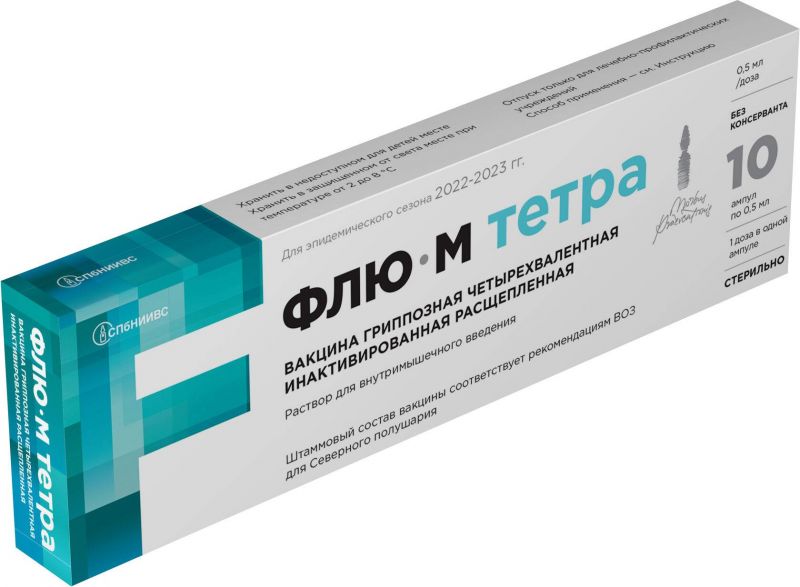 ФЛЮ-М ТЕТРА