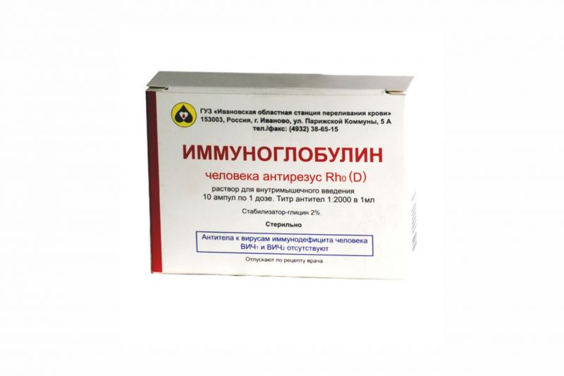 Иммуноглобулин человека антирезус Rho (D) Иммуноглобулин человека антирезус Rho (D)